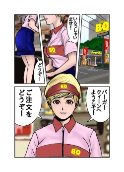 Page 52 of Ecchi na Onee4