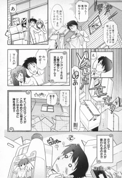 Page 27 of Lotion Play