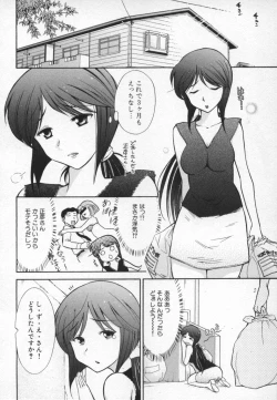 Page 74 of Lotion Play