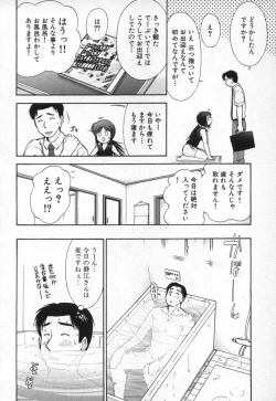 Page 80 of Lotion Play