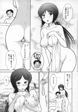 Page 81 of Lotion Play