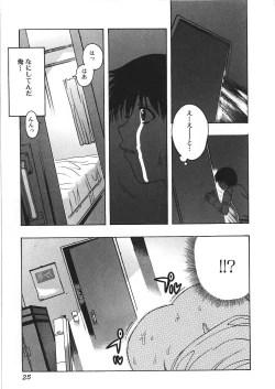 Page 26 of Kanjiru Onna no Ko | The girl , feels it.