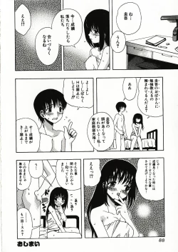 Page 89 of Kanjiru Onna no Ko | The girl , feels it.