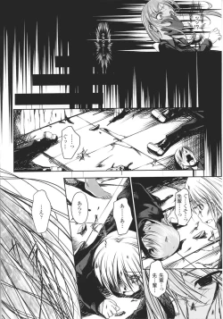 Page 100 of Slave Heroines Vol.16