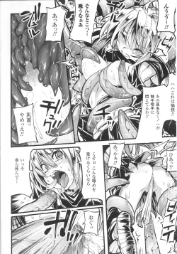 Page 12 of Slave Heroines Vol.16