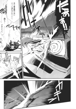 Page 145 of Slave Heroines Vol.16