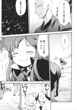 Page 157 of Slave Heroines Vol.16