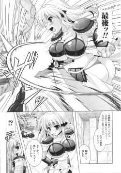 Page 162 of Slave Heroines Vol.16