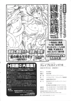 Page 180 of Slave Heroines Vol.16