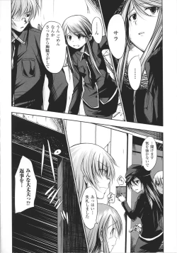 Page 84 of Slave Heroines Vol.16