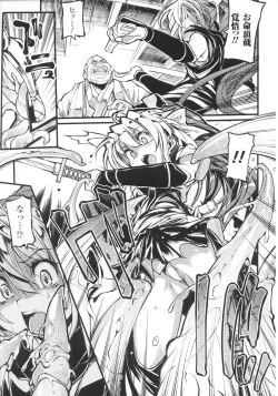 Page 9 of Slave Heroines Vol.16