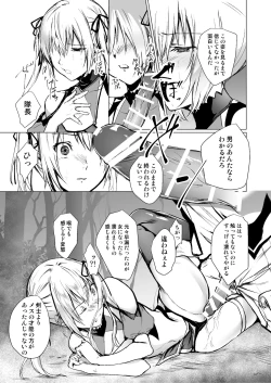 Page 14 of Ningyou to Majo no Mori