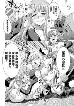 Page 23 of Tenkou Seiki Vermillion Kyoufu no Ningen Bokujou