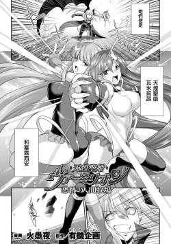 Page 3 of Tenkou Seiki Vermillion Kyoufu no Ningen Bokujou
