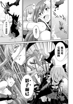 Page 4 of Tenkou Seiki Vermillion Kyoufu no Ningen Bokujou