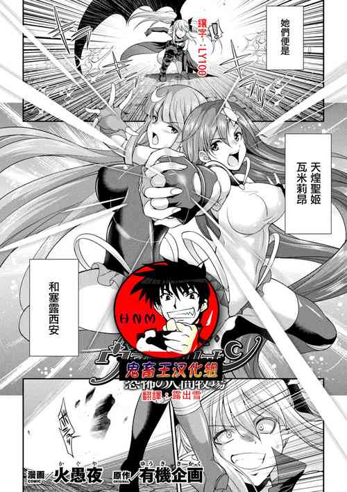 Download Tenkou Seiki Vermillion Kyoufu no Ningen Bokujou