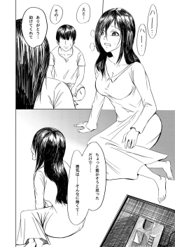 Page 10 of Tobidasu Kanojo no Tsukamaekata