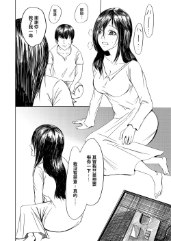 Page 10 of Tobidasu Kanojo no Tsukamaekata