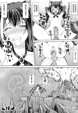 Page 26 of 【台灣FF35】美食殿堂的愉快秘境大探險♡