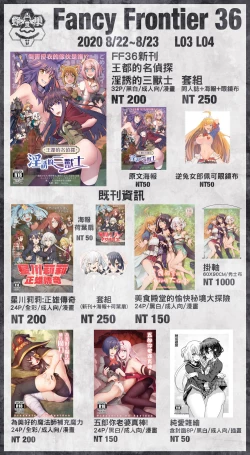 Page 28 of 【台灣FF35】美食殿堂的愉快秘境大探險♡