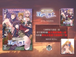 Page 29 of 【台灣FF35】美食殿堂的愉快秘境大探險♡