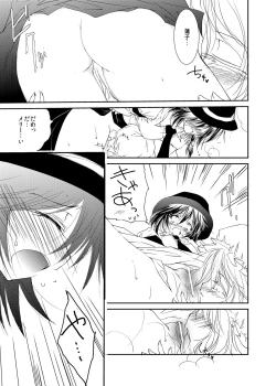 Page 4 of Tsukibito