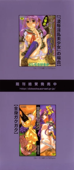 Page 4 of Kikenbi - It is possible to be fertilized.