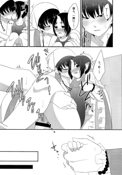 Page 18 of Cosplay Ecchi