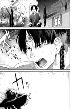 Page 24 of Cosplay Ecchi