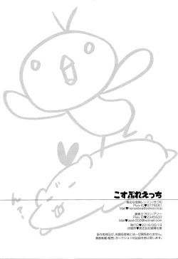 Page 45 of Cosplay Ecchi