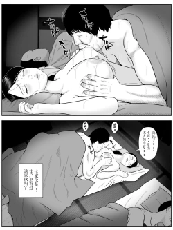 Page 27 of Netorase Apart【不可视汉化】