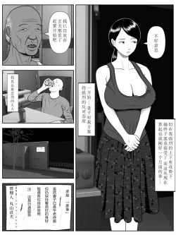 Page 4 of Netorase Apart【不可视汉化】