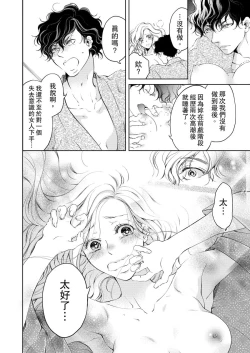 Page 124 of 将妳的一切全部拥入怀中01-15 Chinese