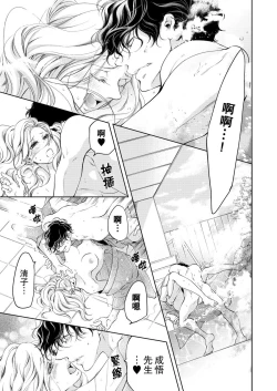 Page 169 of 将妳的一切全部拥入怀中01-15 Chinese