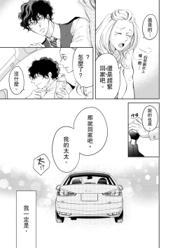 Page 181 of 将妳的一切全部拥入怀中01-15 Chinese