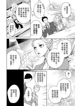 Page 18 of 将妳的一切全部拥入怀中01-15 Chinese