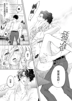 Page 205 of 将妳的一切全部拥入怀中01-15 Chinese