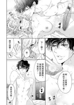 Page 212 of 将妳的一切全部拥入怀中01-15 Chinese