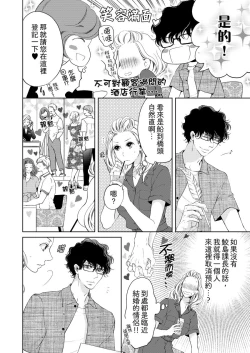 Page 222 of 将妳的一切全部拥入怀中01-15 Chinese