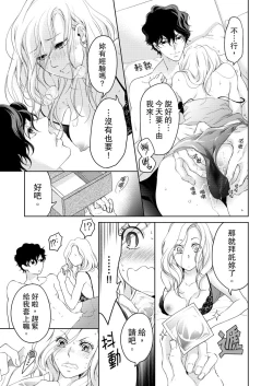 Page 309 of 将妳的一切全部拥入怀中01-15 Chinese