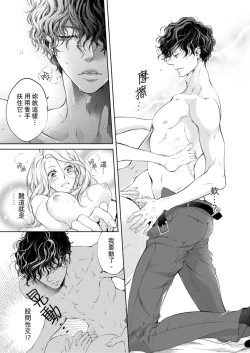 Page 33 of 将妳的一切全部拥入怀中01-15 Chinese