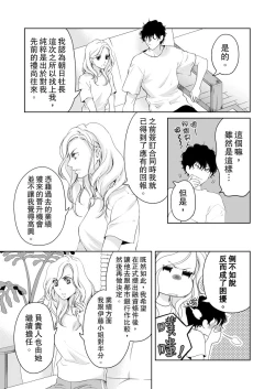 Page 375 of 将妳的一切全部拥入怀中01-15 Chinese