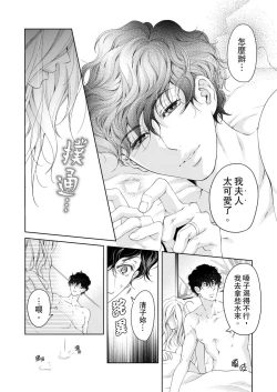 Page 388 of 将妳的一切全部拥入怀中01-15 Chinese