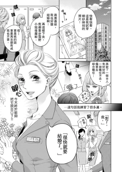Page 3 of 将妳的一切全部拥入怀中01-15 Chinese