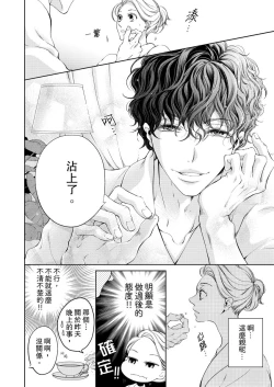 Page 40 of 将妳的一切全部拥入怀中01-15 Chinese