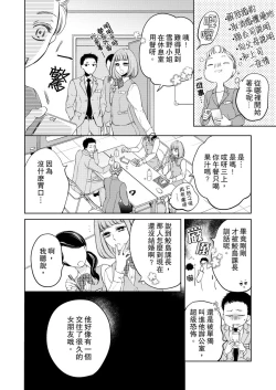 Page 44 of 将妳的一切全部拥入怀中01-15 Chinese