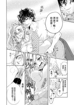 Page 74 of 将妳的一切全部拥入怀中01-15 Chinese