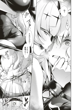 Page 193 of Yokubou Pandora Yokubou 1-18