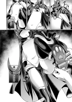 Page 76 of Yokubou Pandora Yokubou 1-18