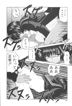 Page 109 of Himitsu Sentai Awaranger
